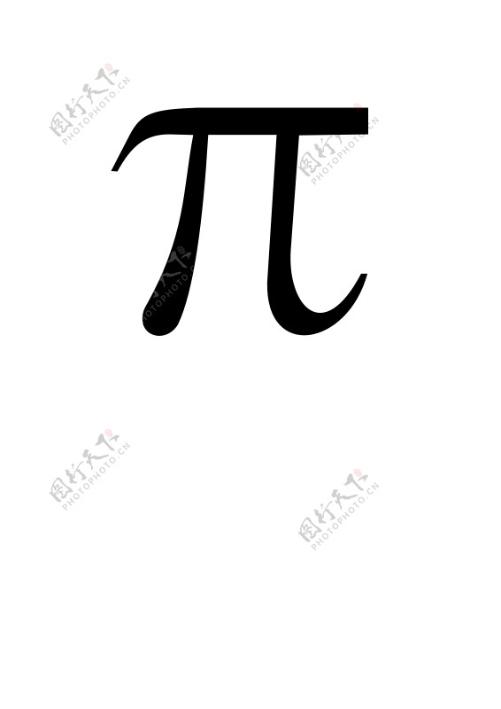 数学符号pi