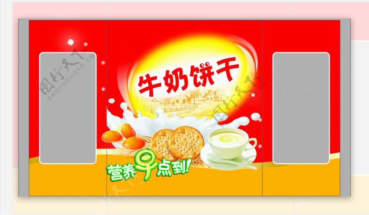 牛奶饼干图片