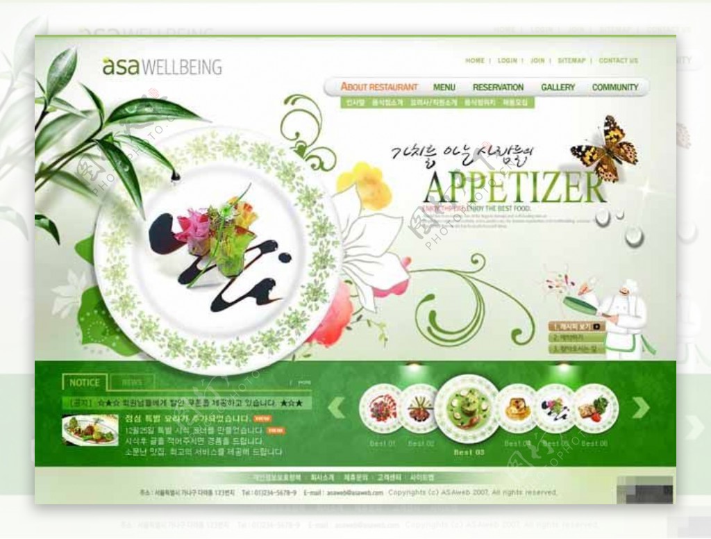 绿色花样点心餐厅网页模板