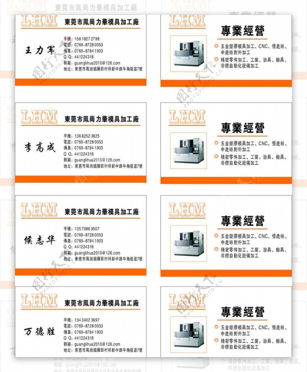 模具加工成名片图片