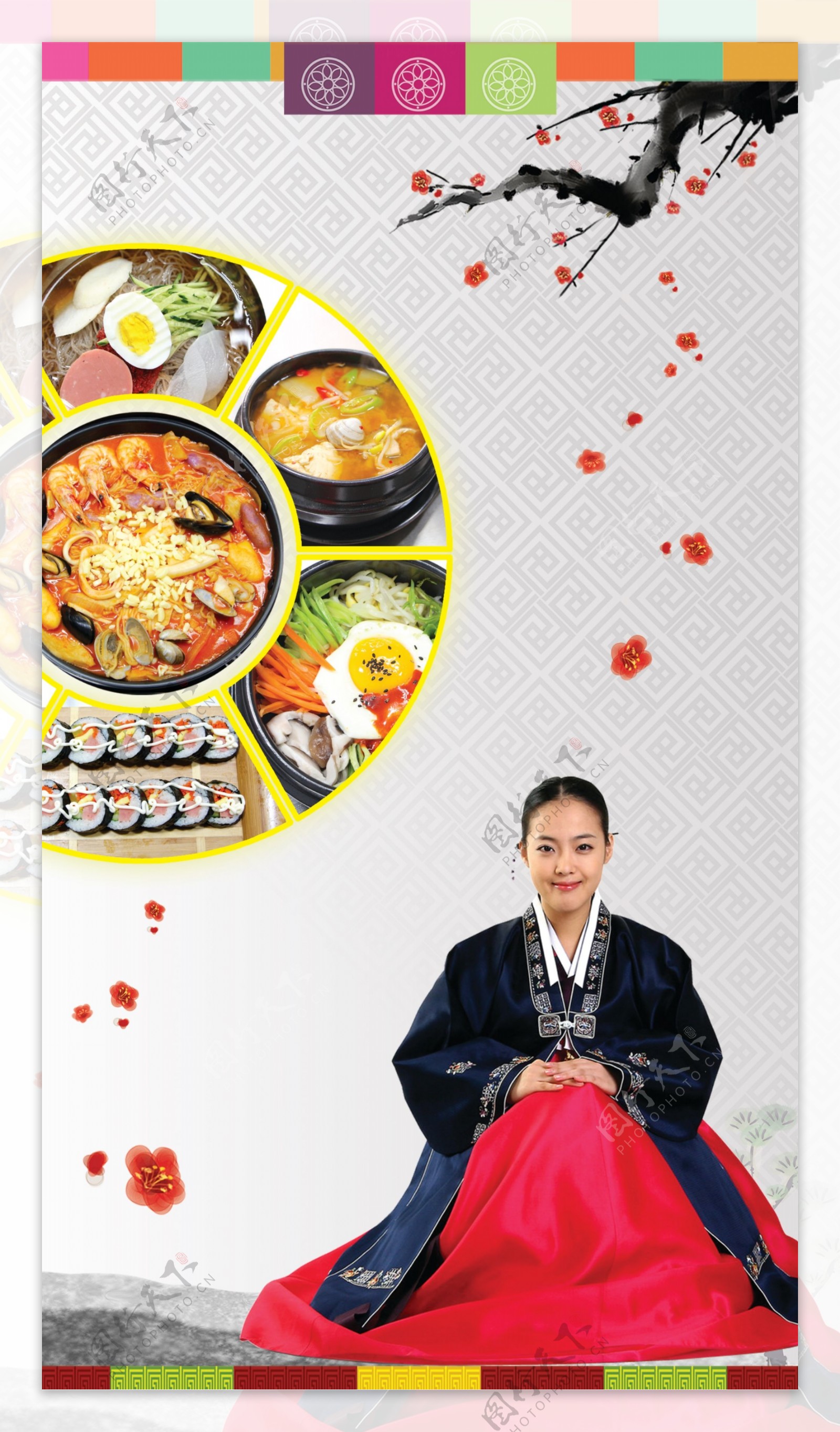 韩式拌饭菜单海报
