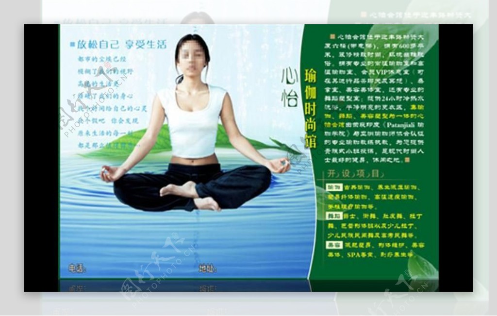 瑜珈宣传单x展架图片