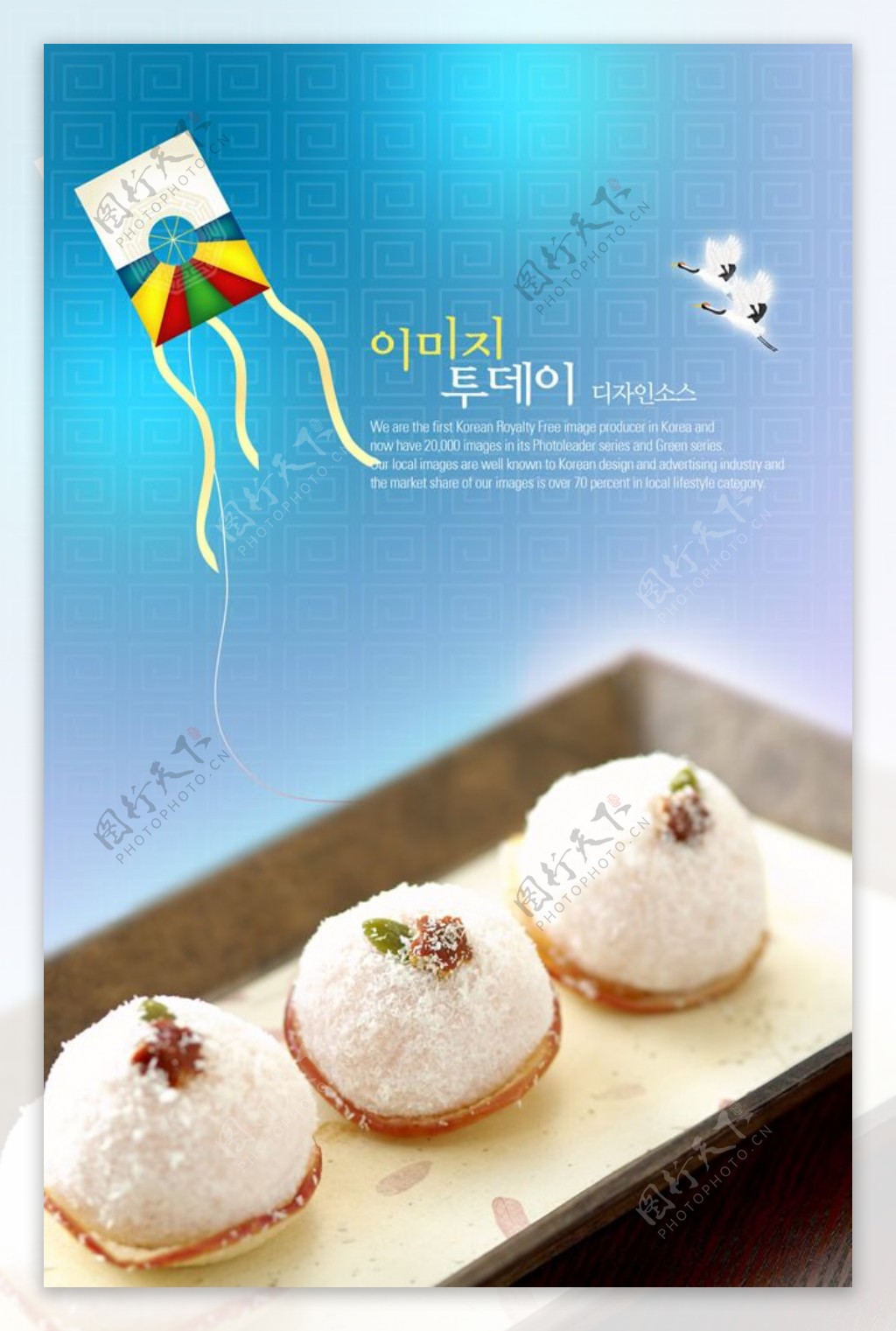 韩式甜点招贴海报PSD素材