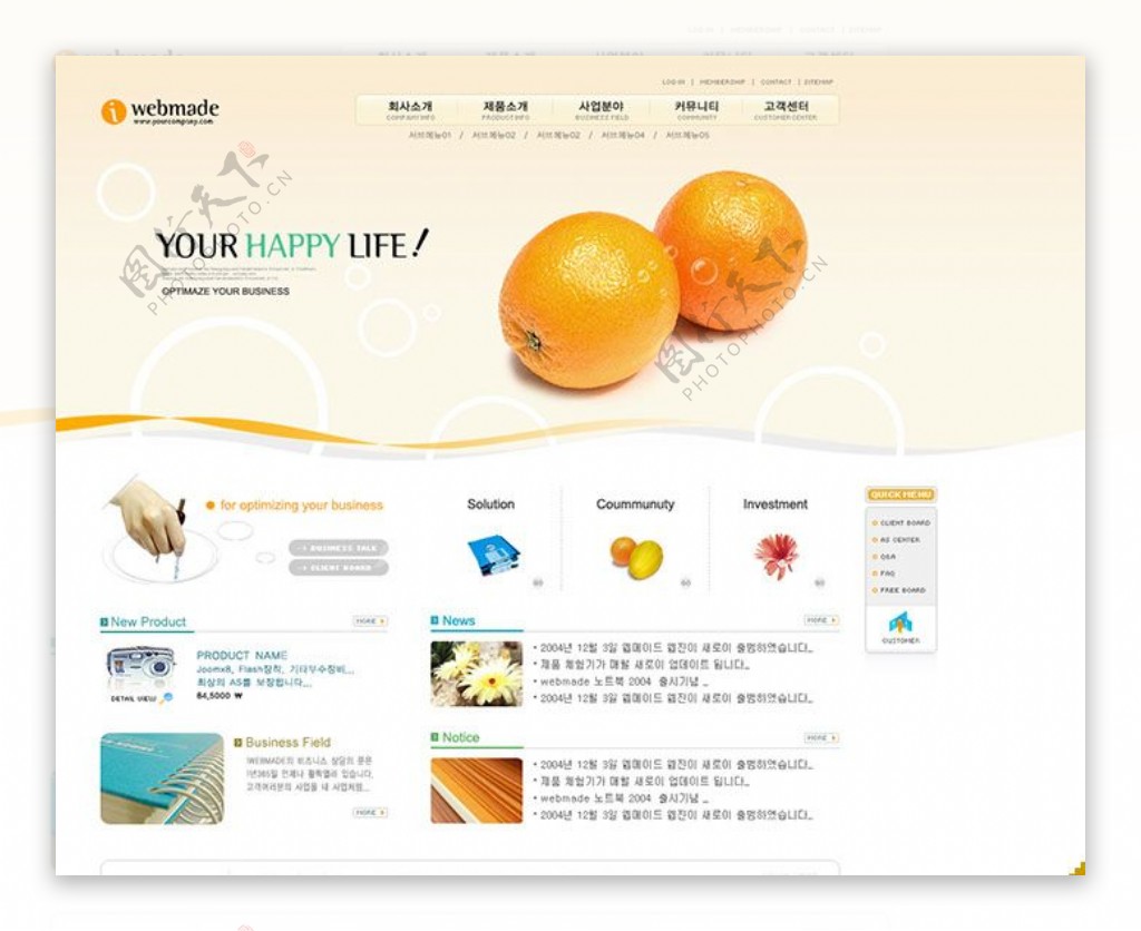 橙子网页素材