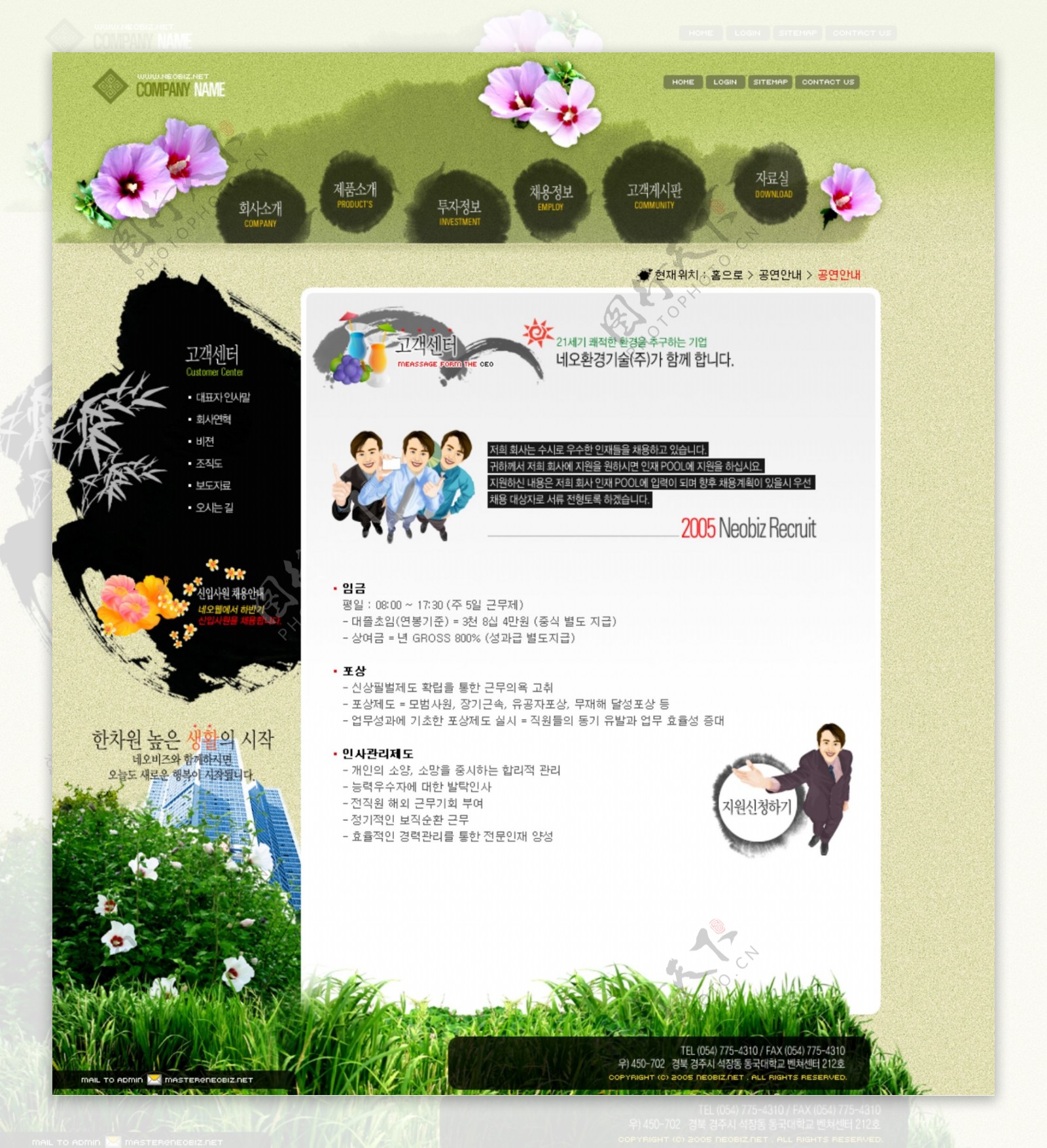 韩国水墨网页模板