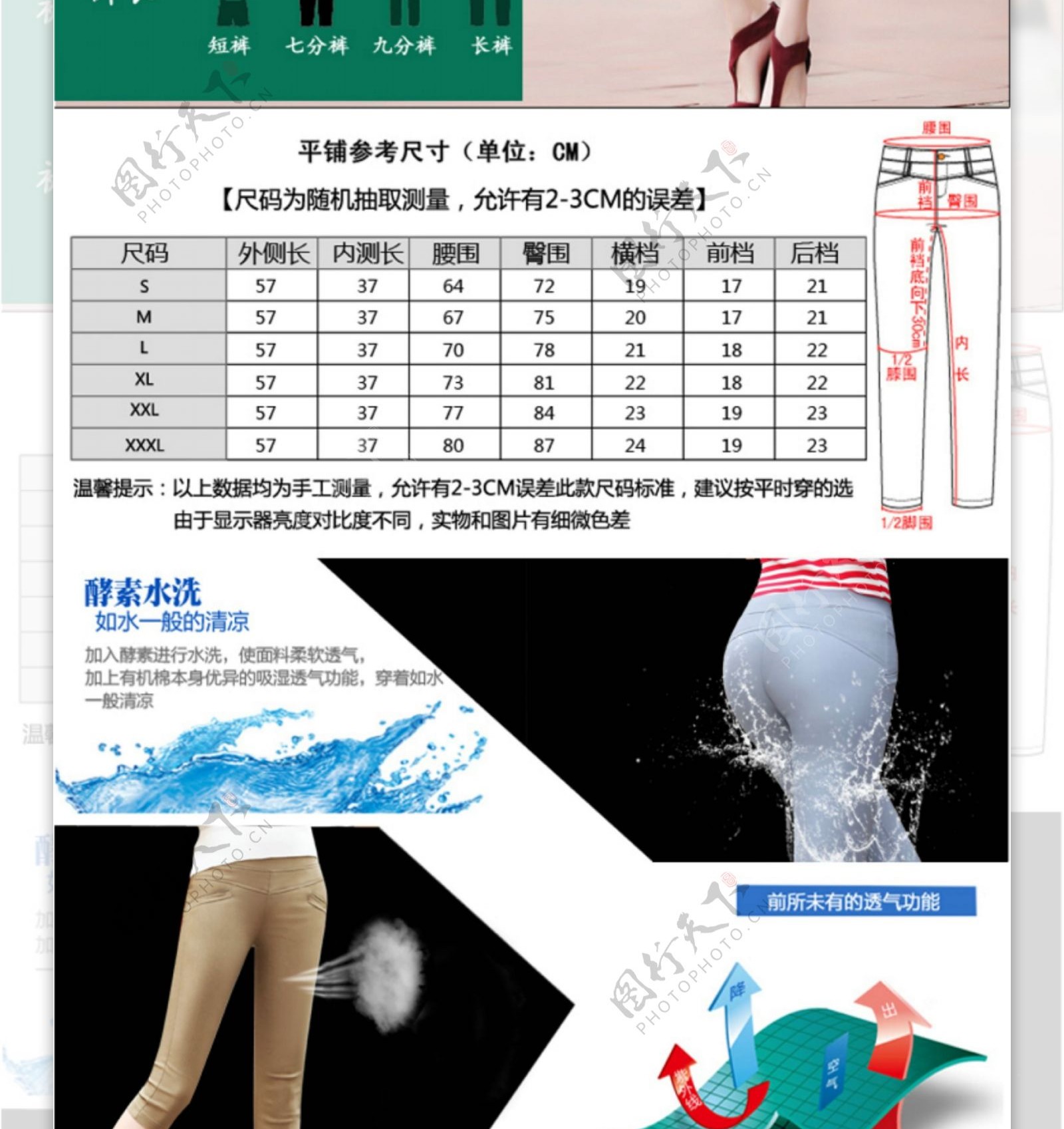 秋装淘宝广告