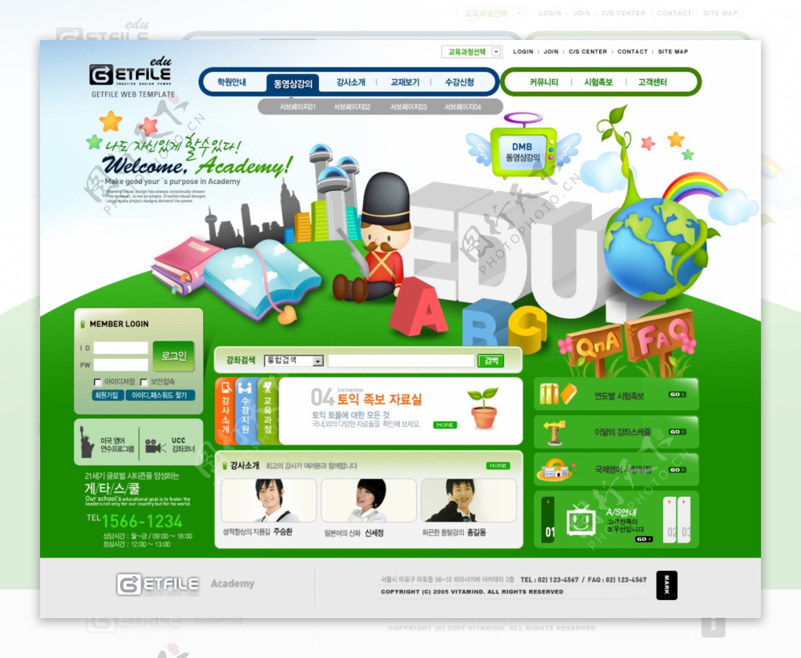 绿色幼儿教育机构网页模板