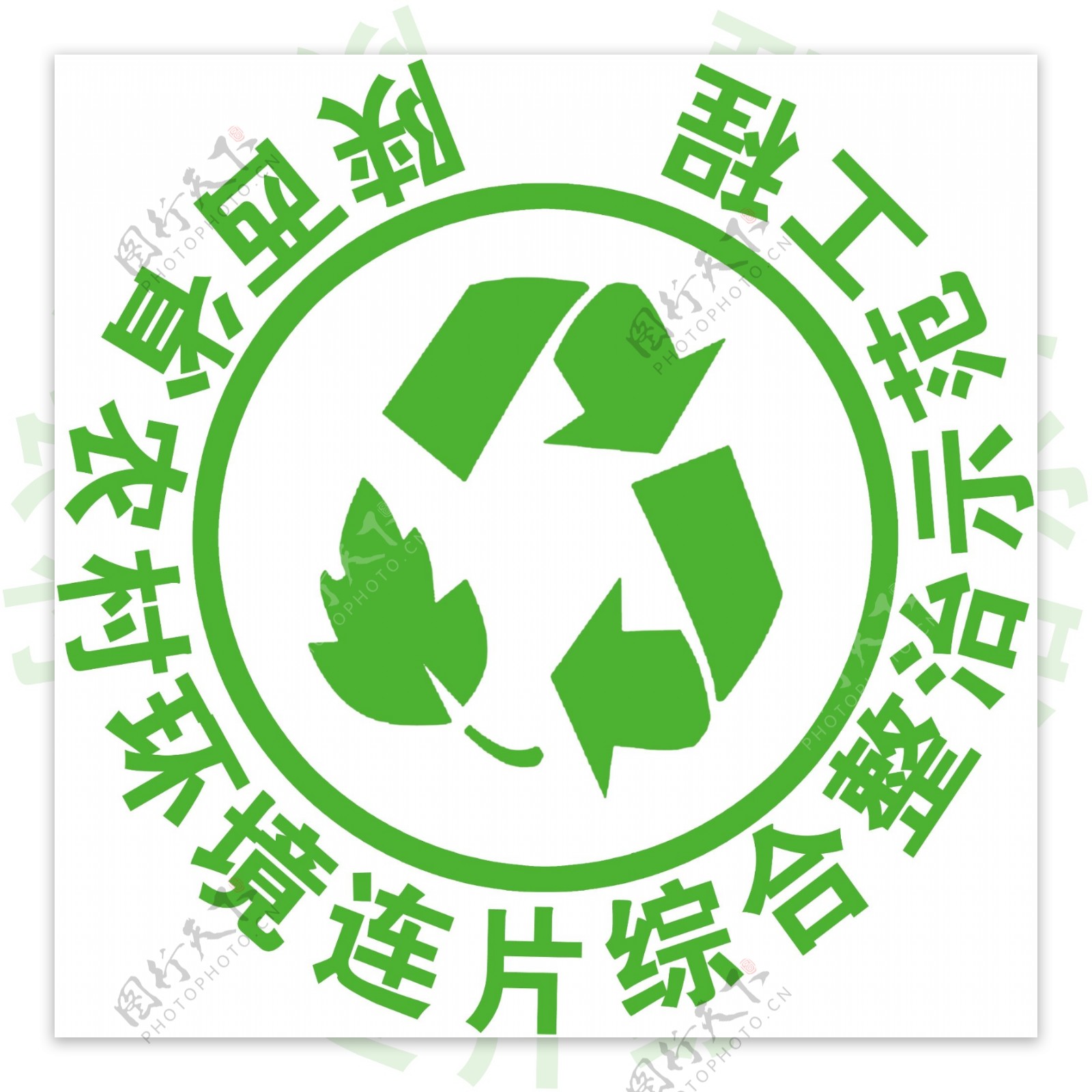 绿色环保标志矢量图logo素材_蛙客网viwik.com