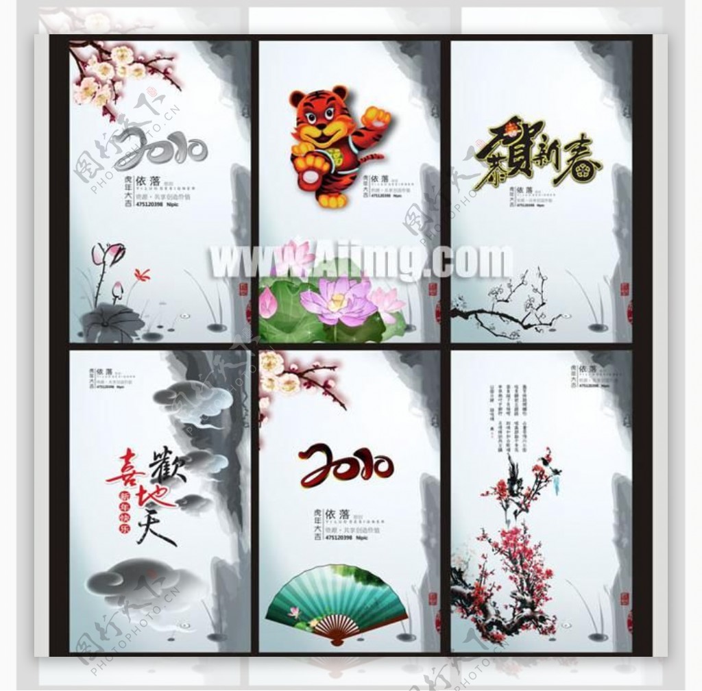 中国风水墨古典展板模板