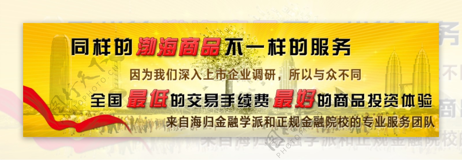 网站banner图片
