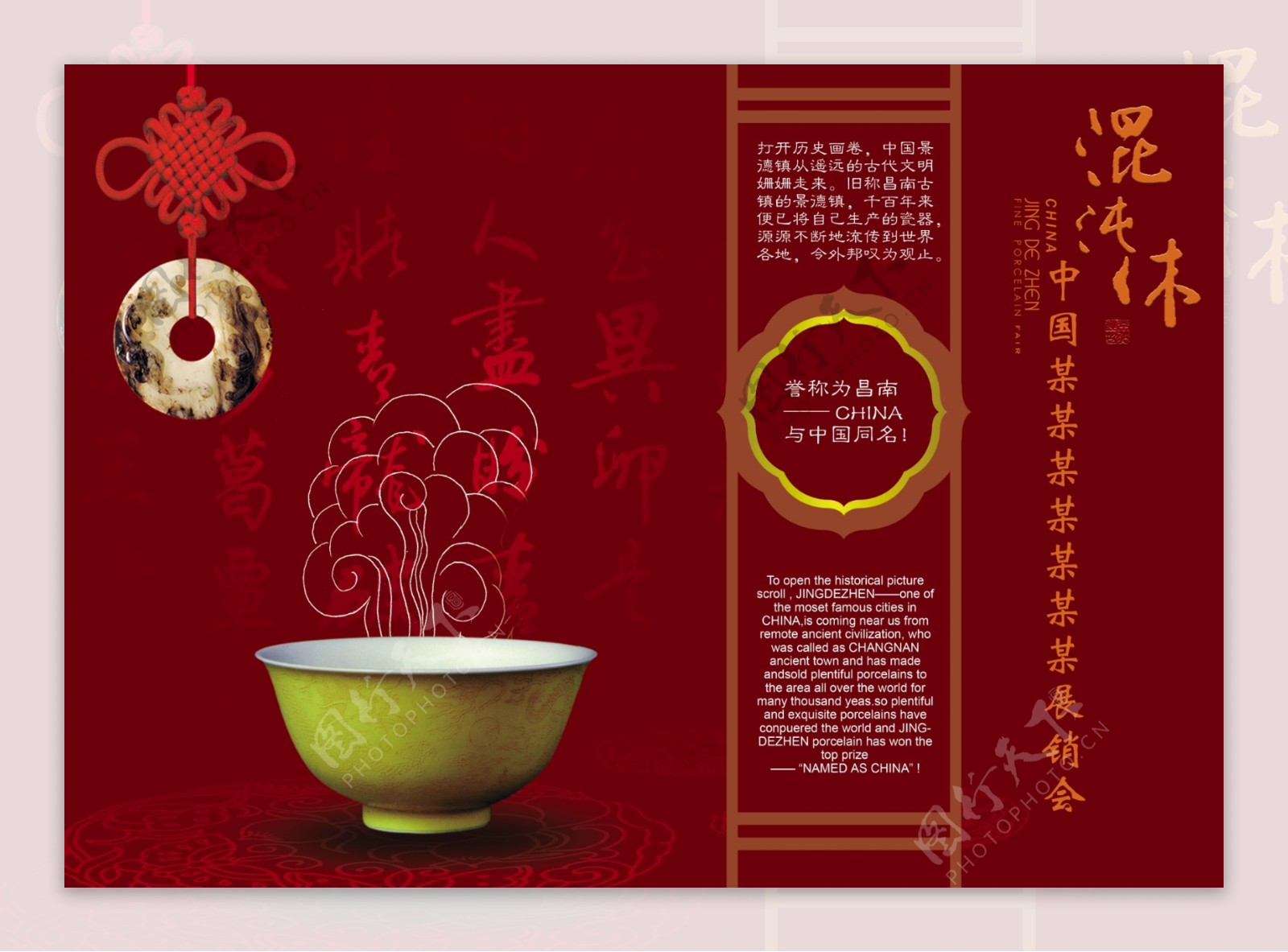 中国传统饮食文化