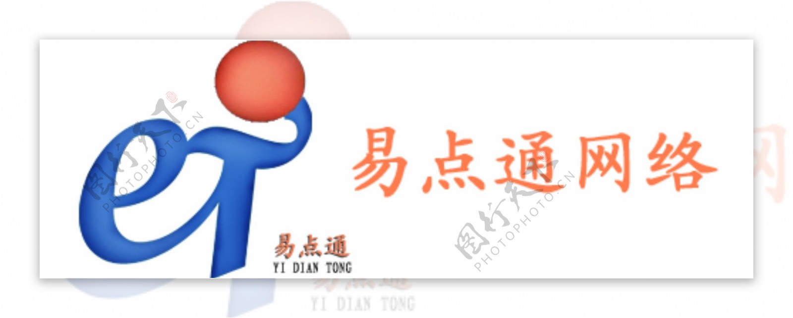 易点通logo图片