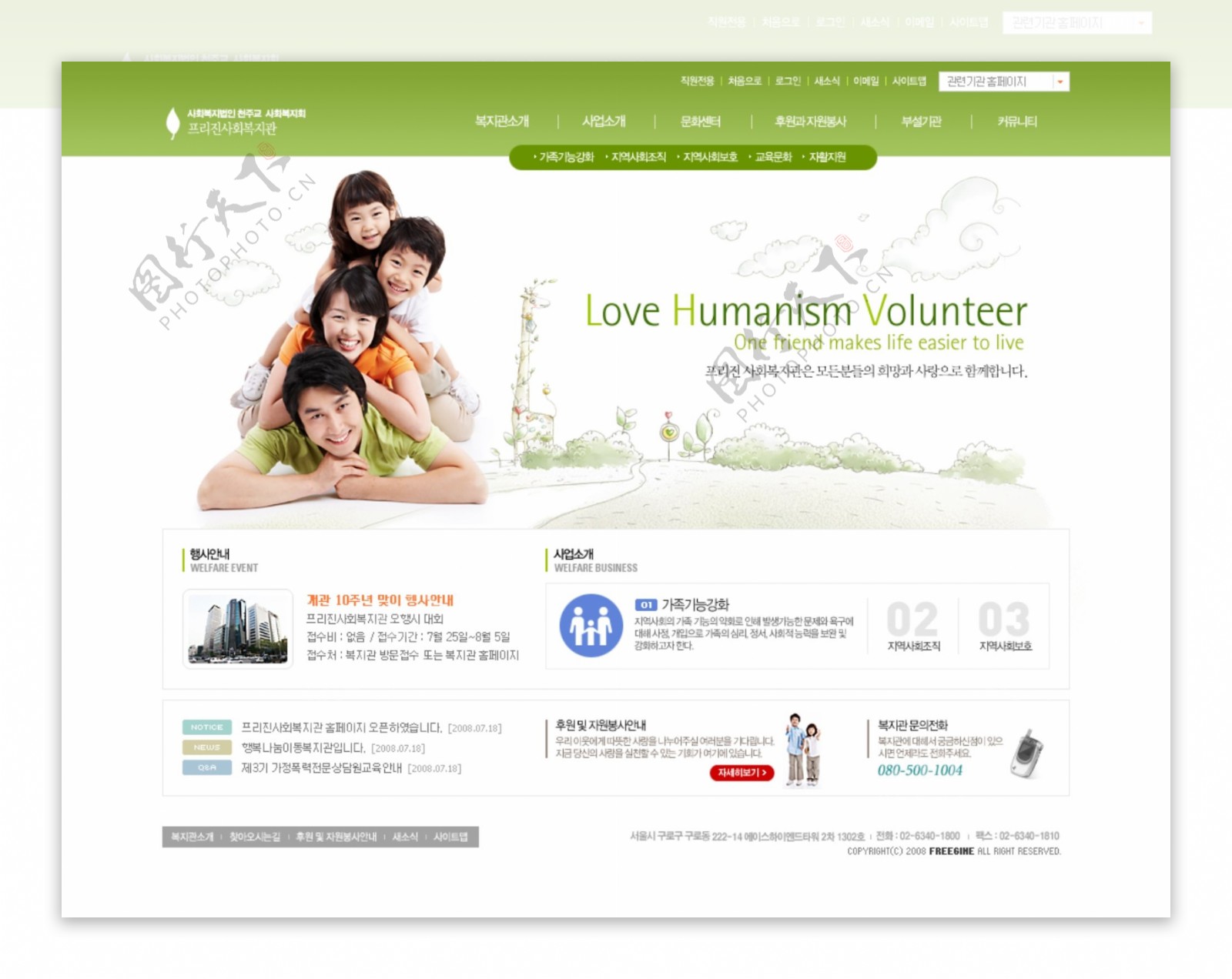 绿色网页模板图片