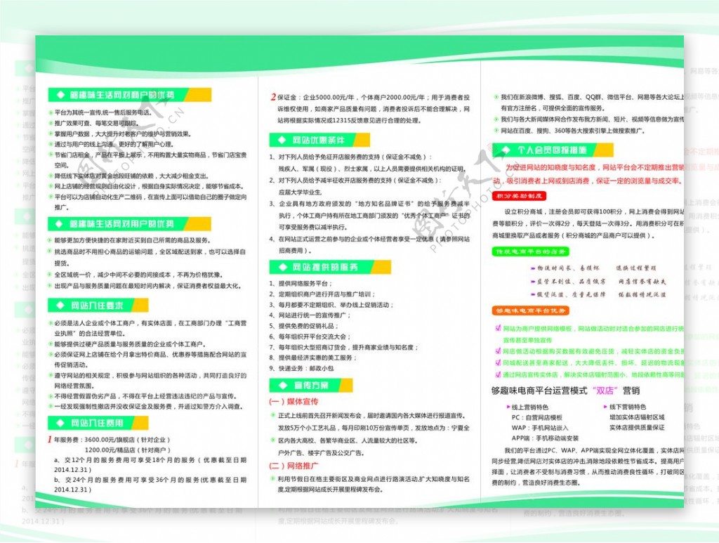 网站三折页图片