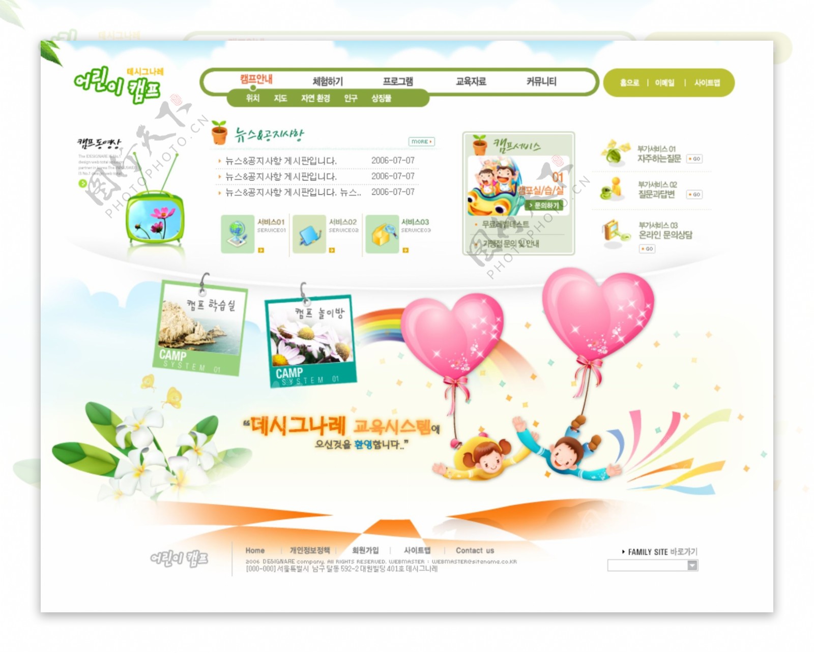 儿童活动组织网页模板