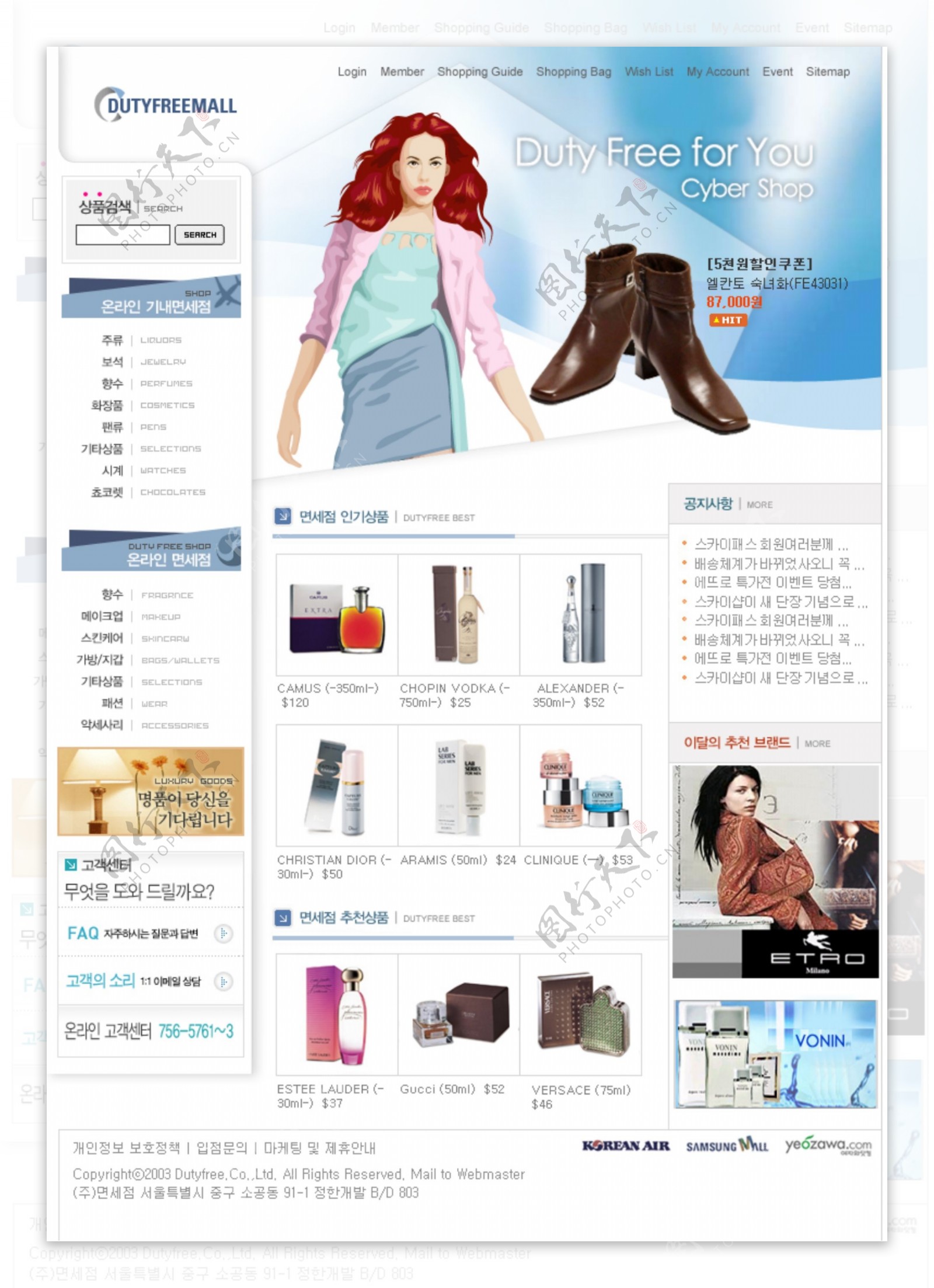 韩国经典网页设计分层图019图片