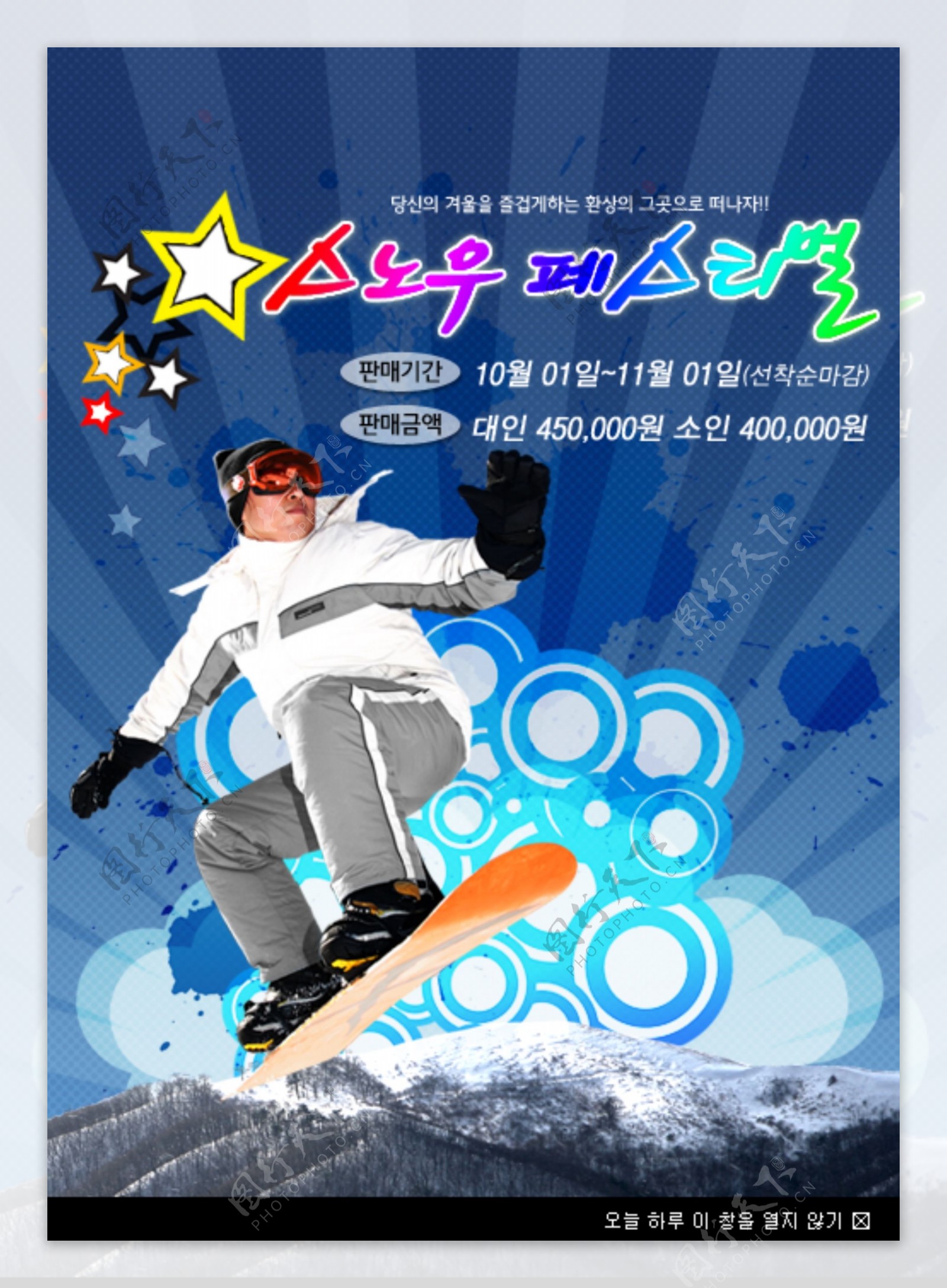 韩国素材滑雪