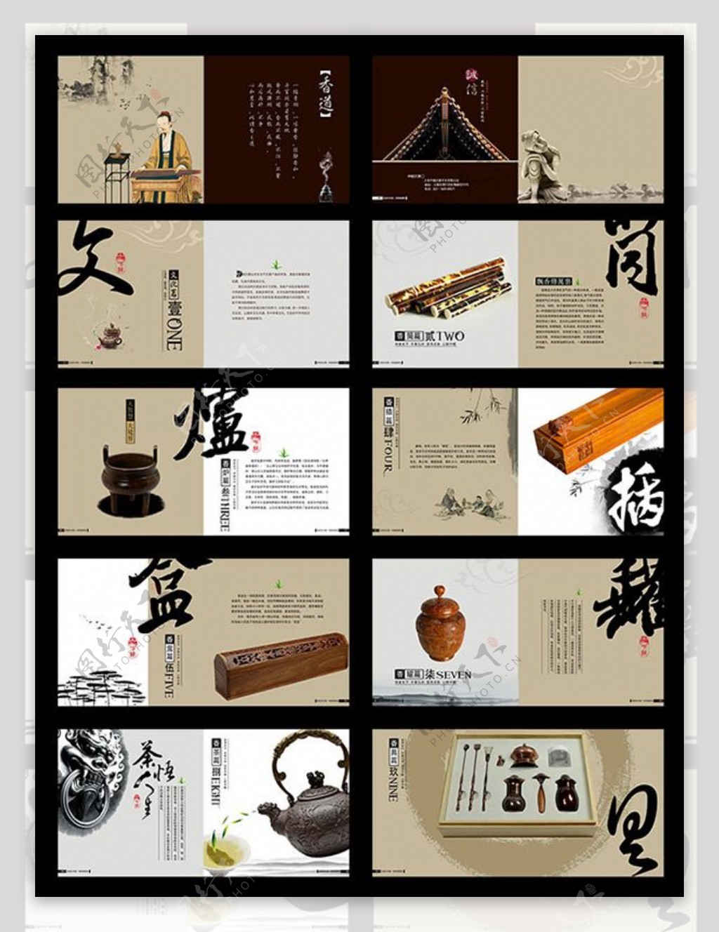 中国风香盒画册psd素材下载