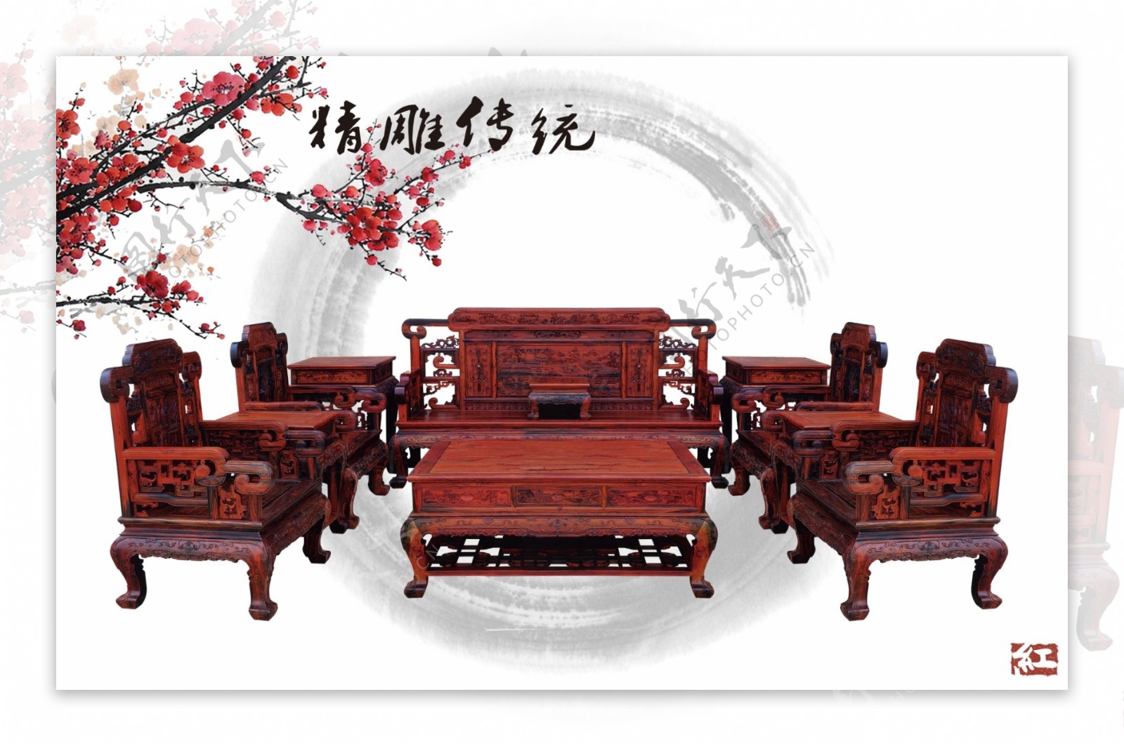 中国风红木家具杂志平面广告