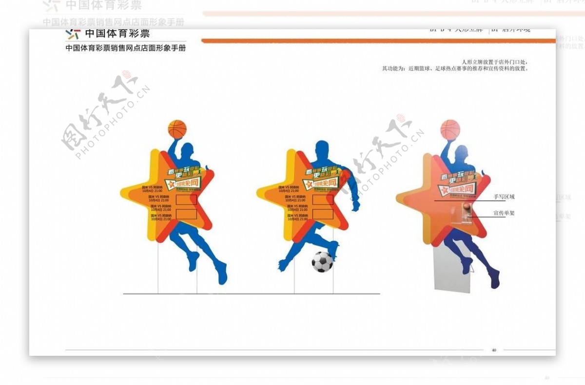 中国体育彩票vi图片
