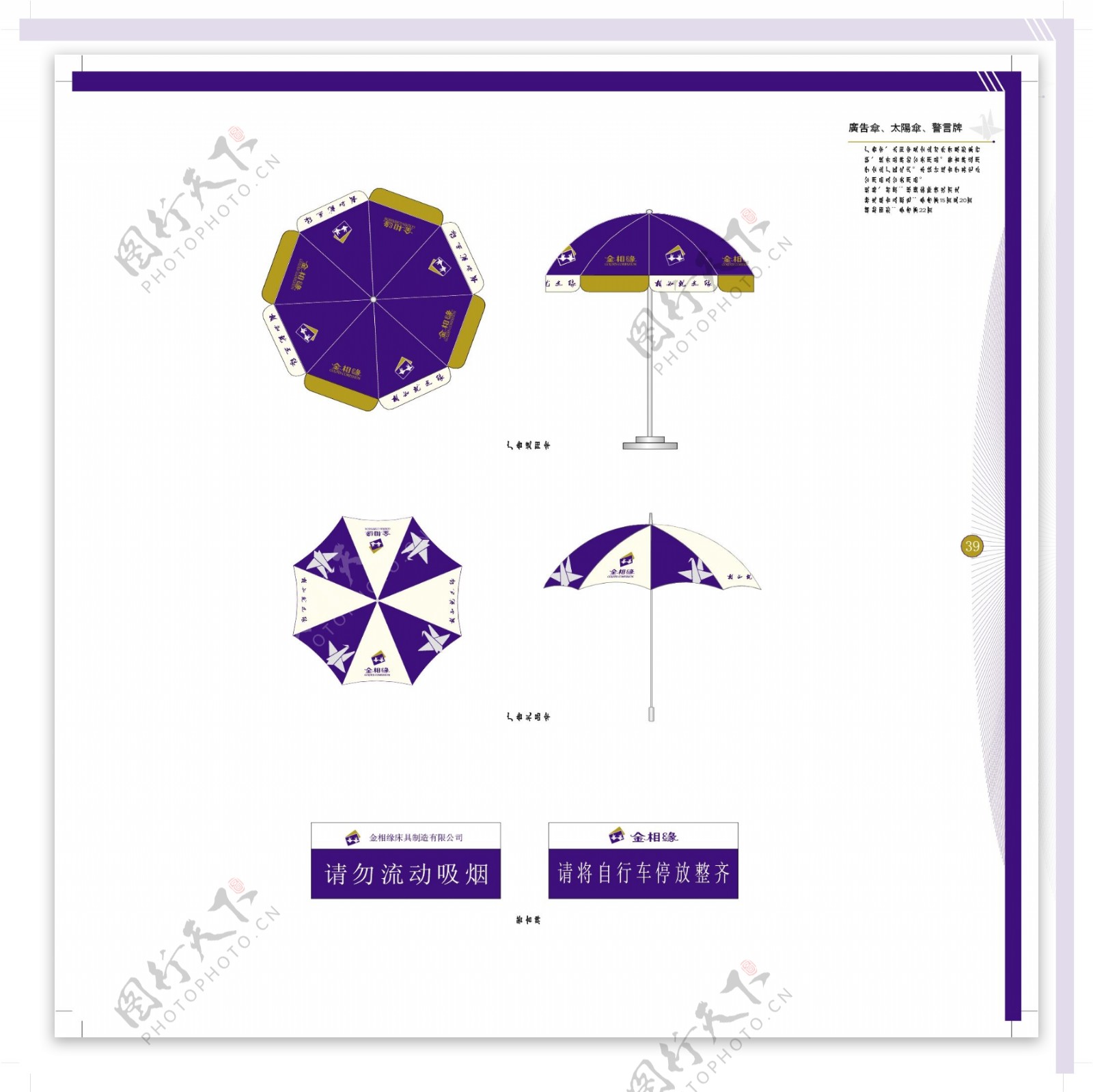 香港金相缘床具VI矢量CDR文件VI设计VI宝典