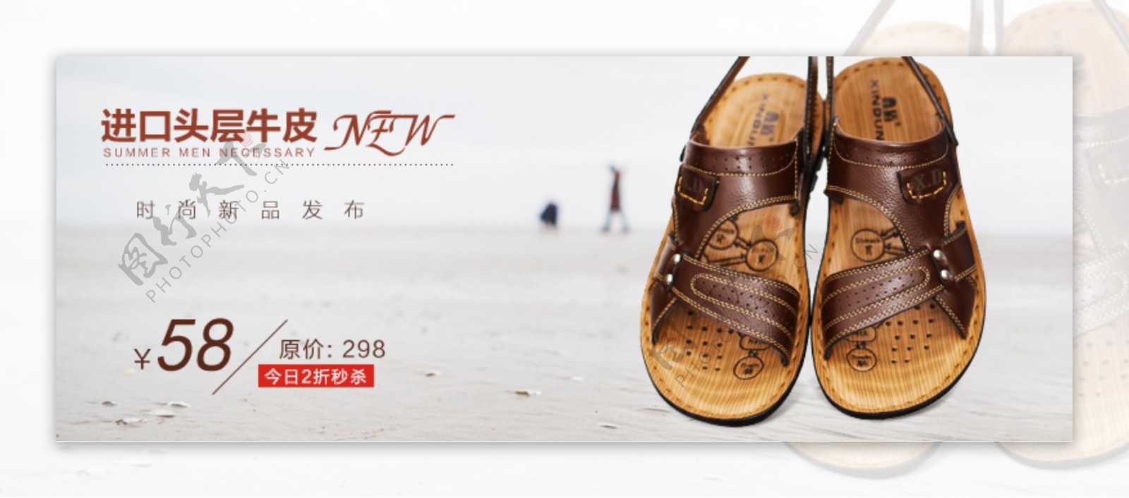 2015夏季新品男士沙滩鞋推广图