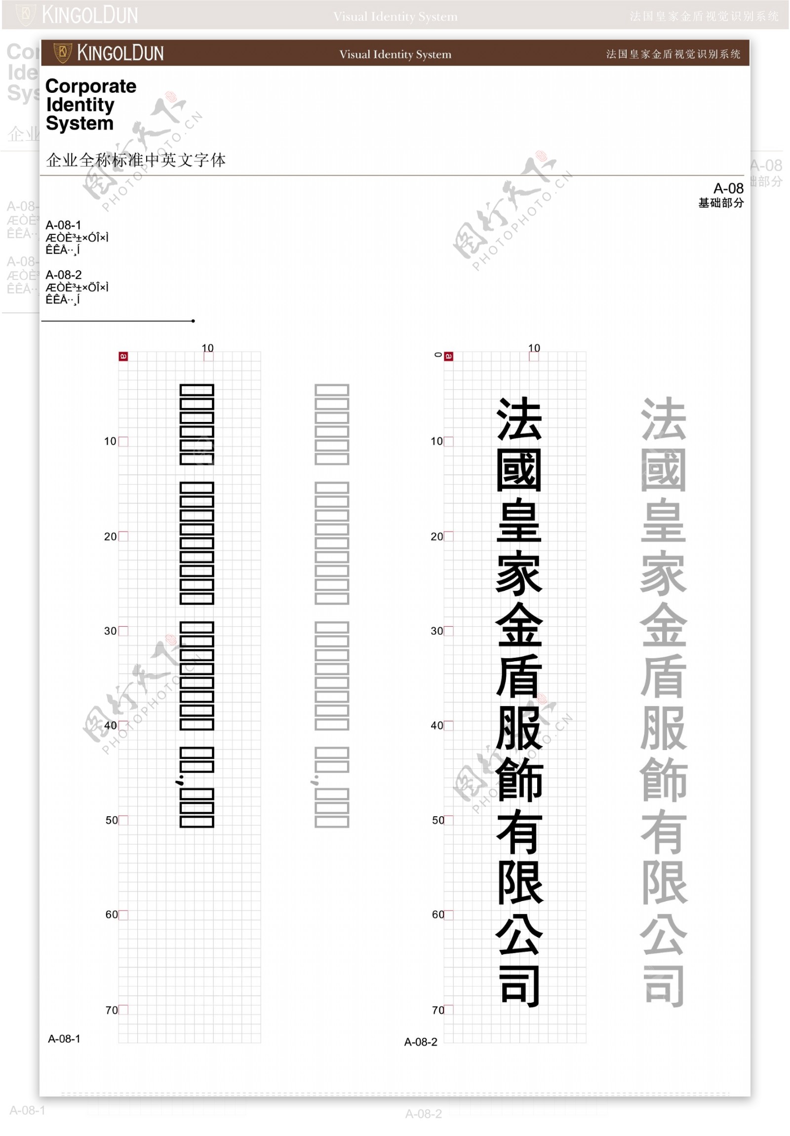 服饰法国皇家金盾服饰VI矢量CDR文件VI设计VI宝典