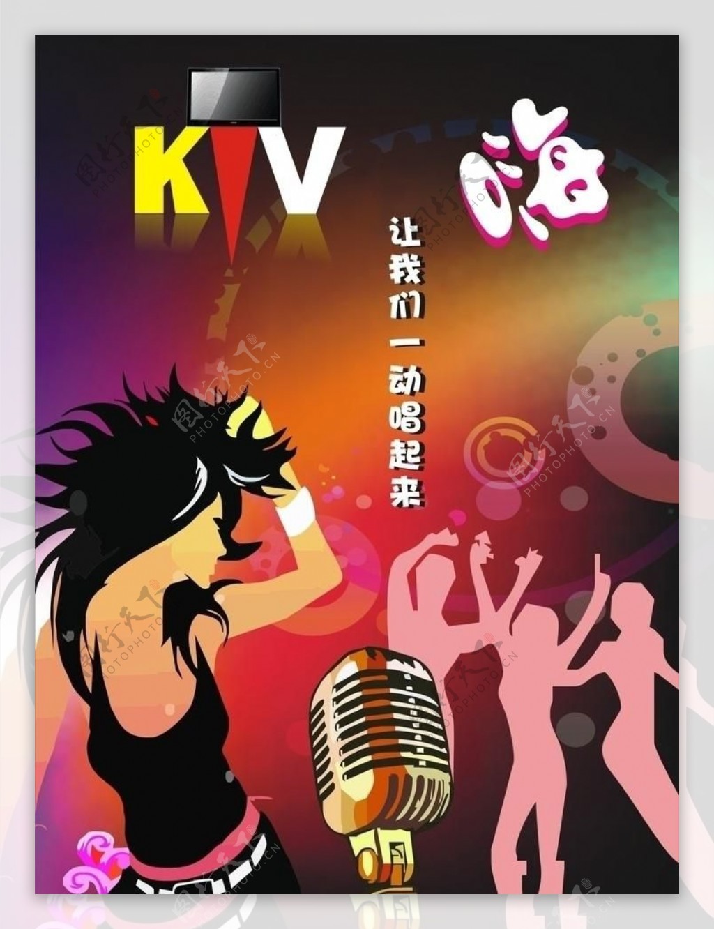 ktv宣传海报图片