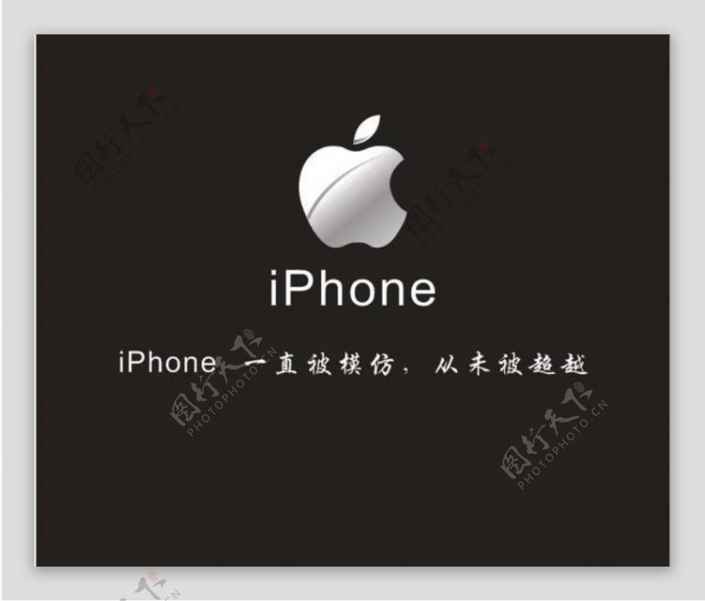 苹果标志iphone图片