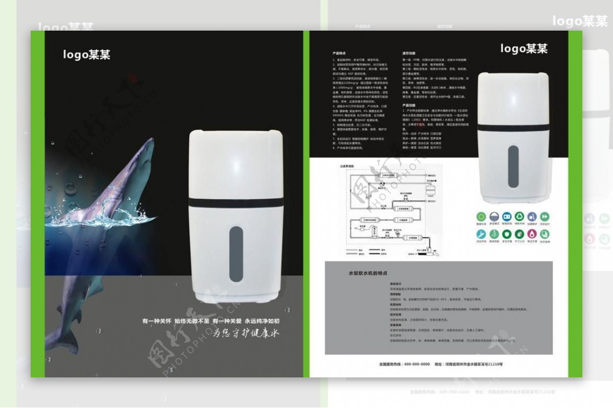 净水软水单页图片