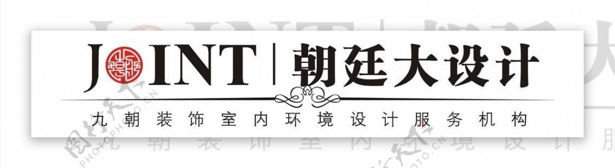 九朝装饰logo图片