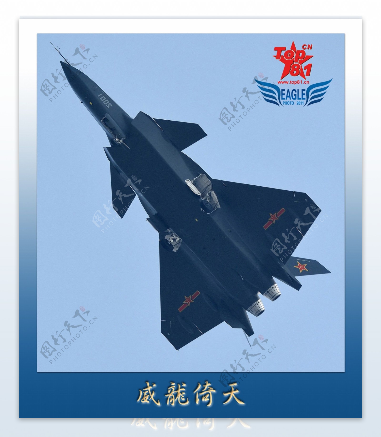 中国第五代战斗机图片