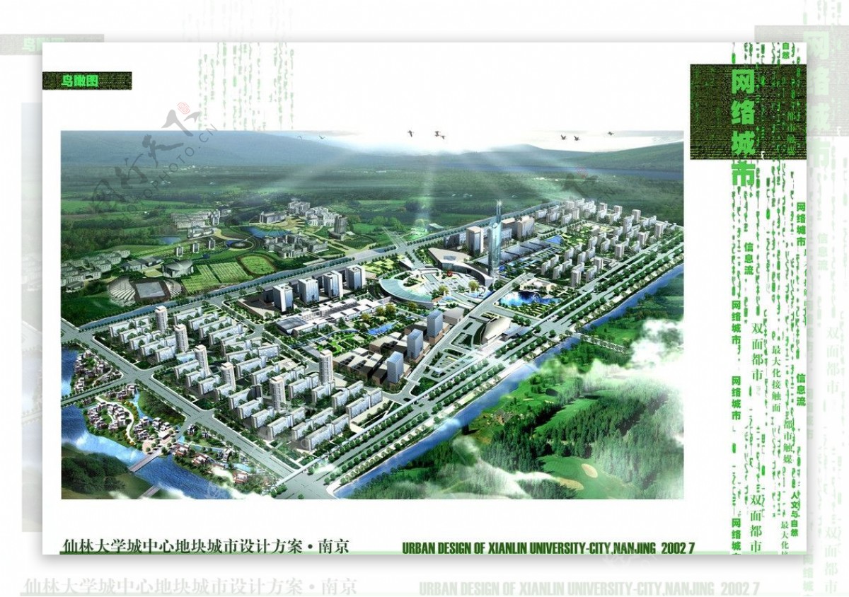 仙林大学城整体设计图片