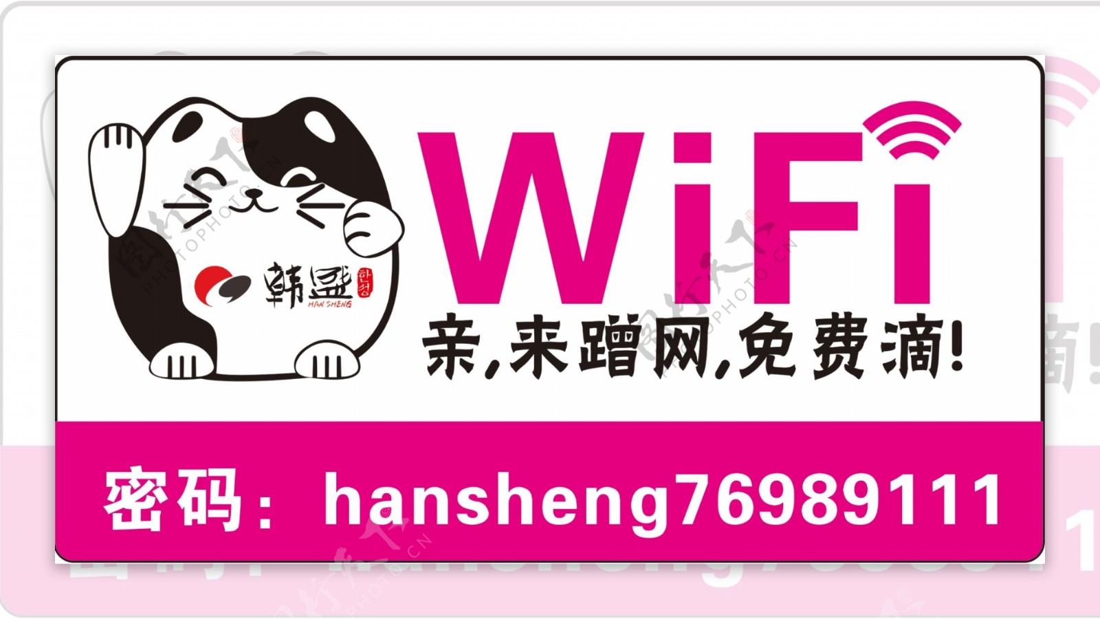 免费wifi图片