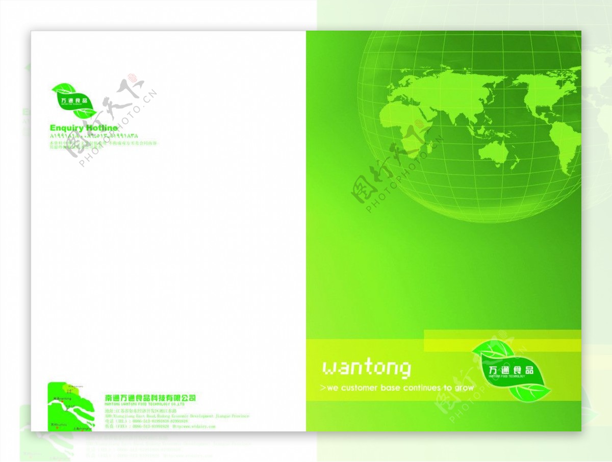 环保绿色科技画册图片