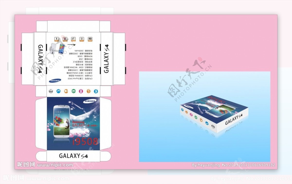 手机包装盒平面图片