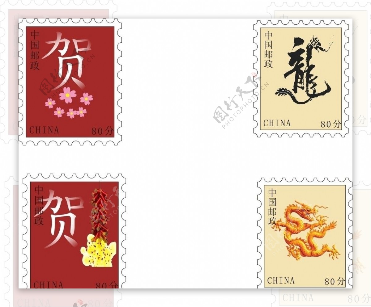 新春邮票图片