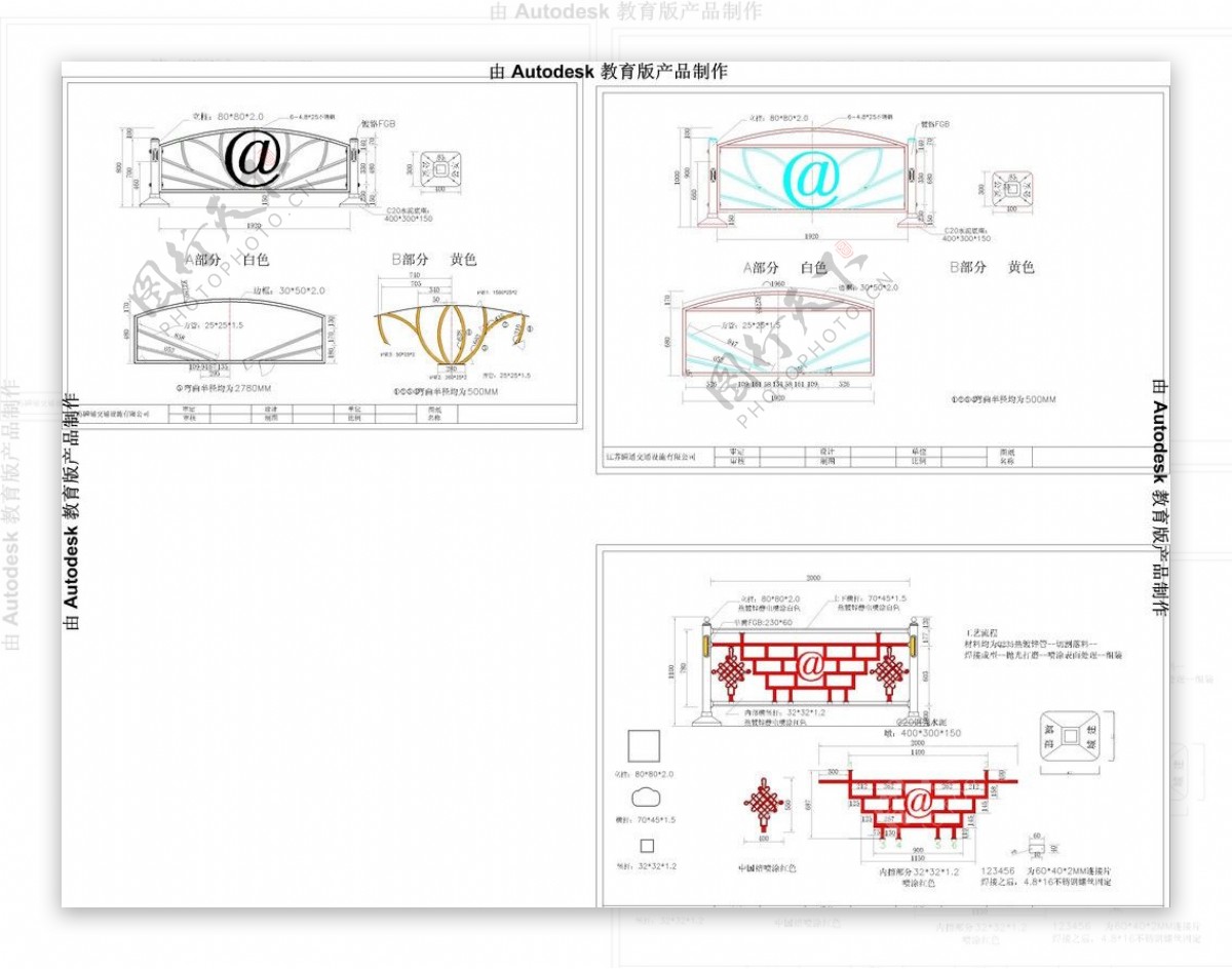 交通护栏设计图纸DWG格式图片