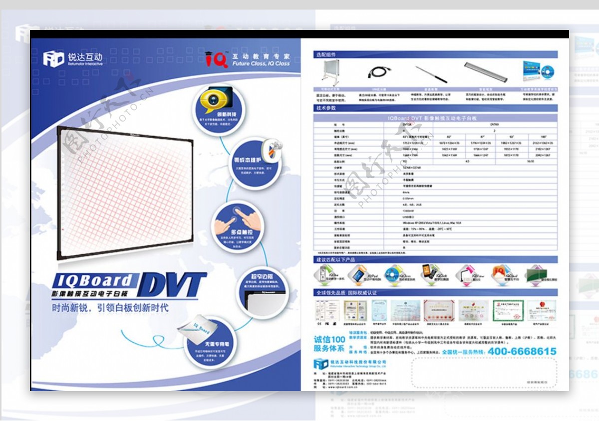影像电子白板彩页设计图片