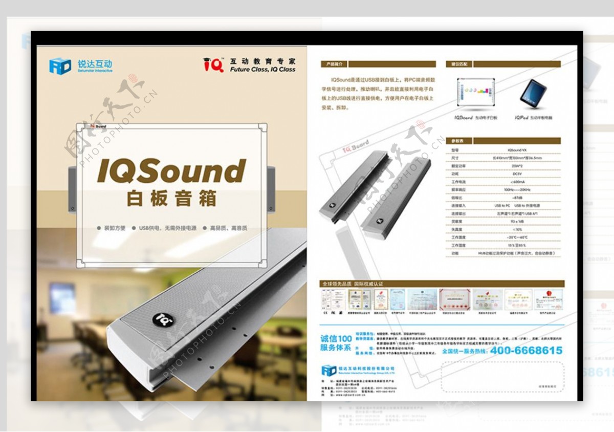 IQSound白板音箱图片
