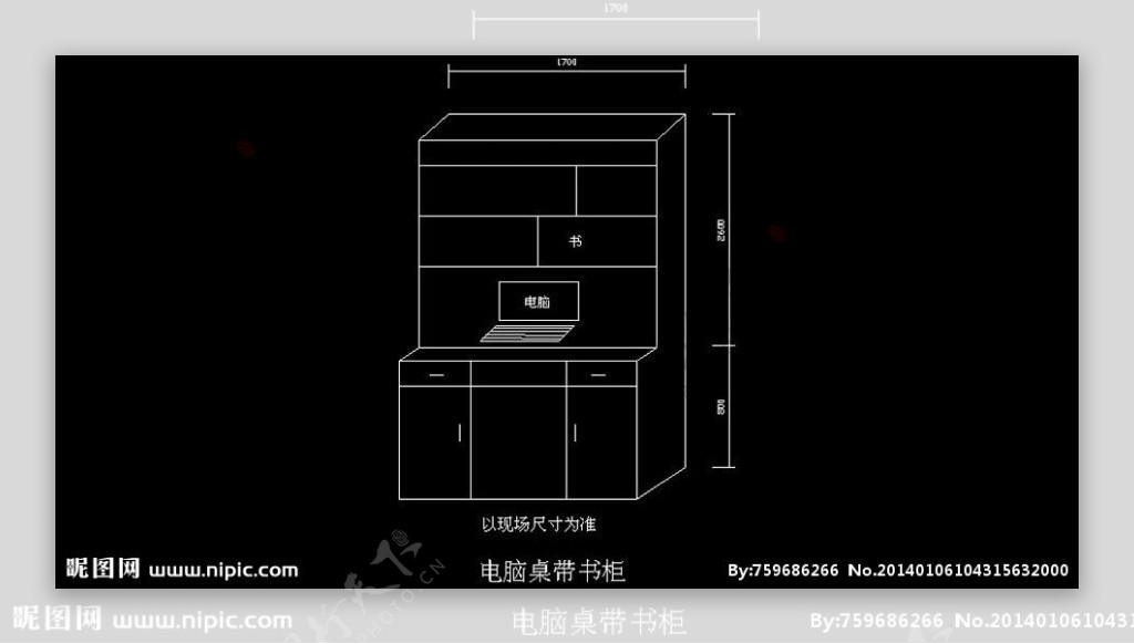 电脑桌带书柜图片