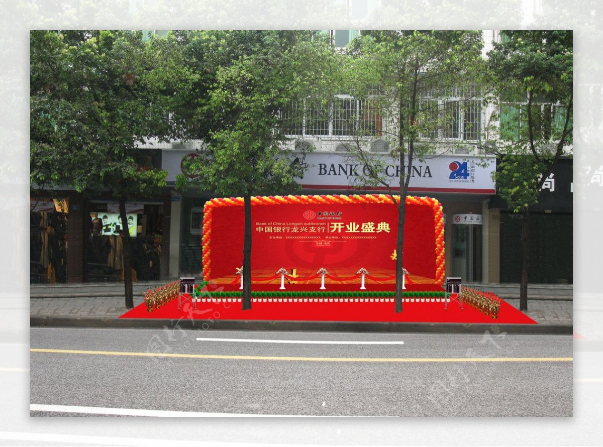 中国银行开业庆典效果图图片