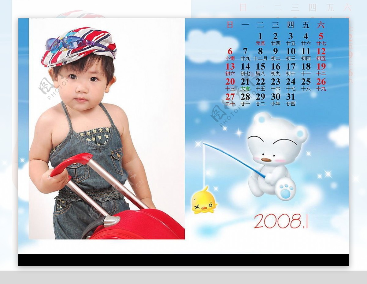 2008宝宝台历图片