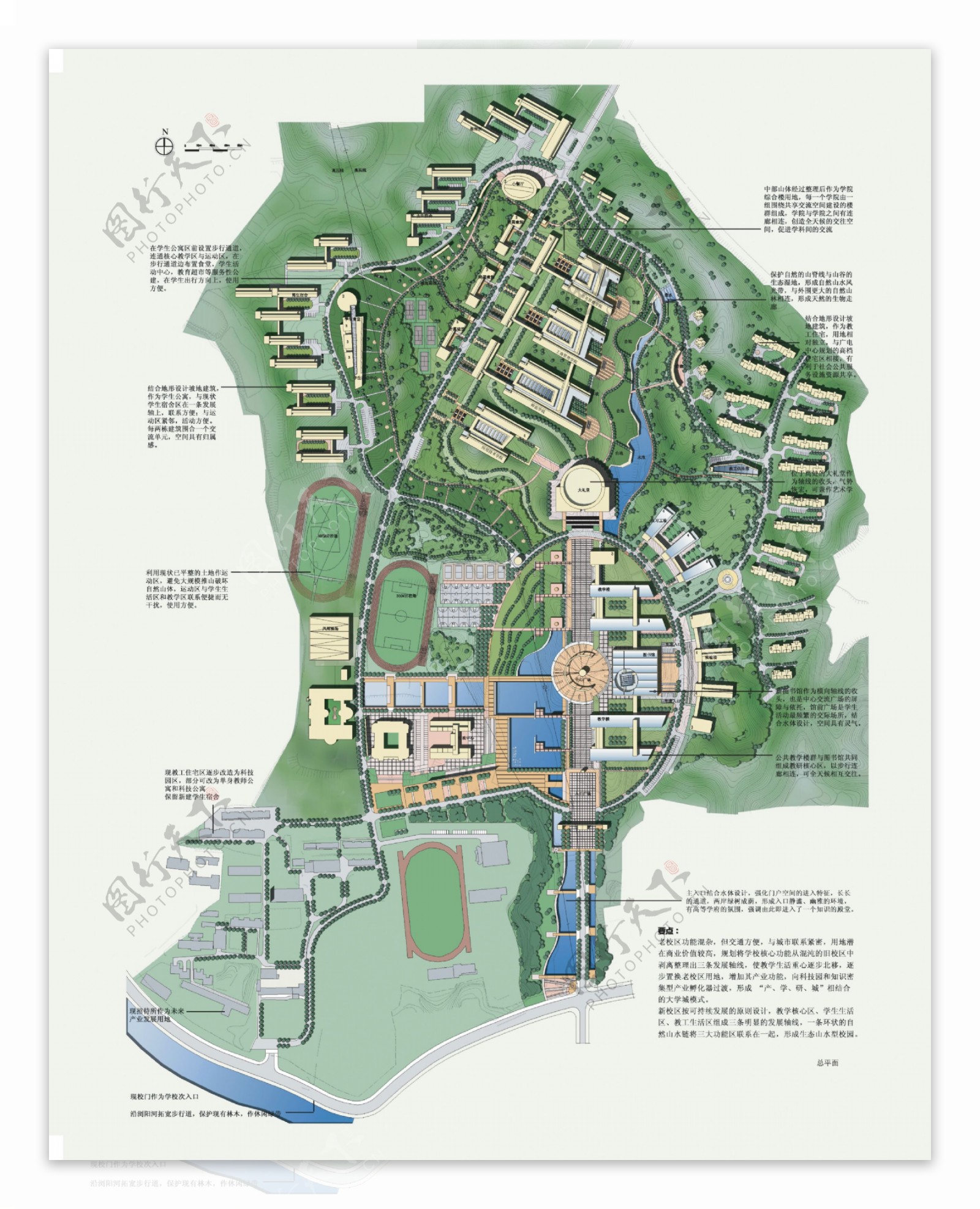 长沙大学校园规划总平面图片