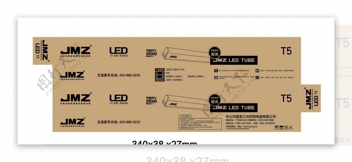 LED灯管包装图片