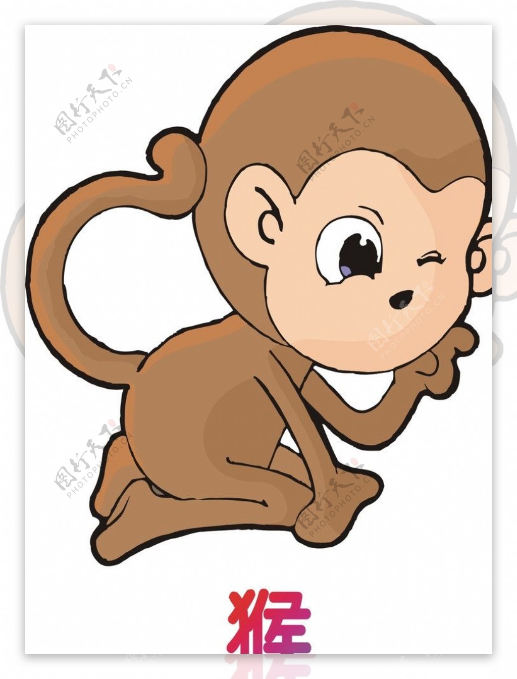 彩色十二生肖卡通猴图片