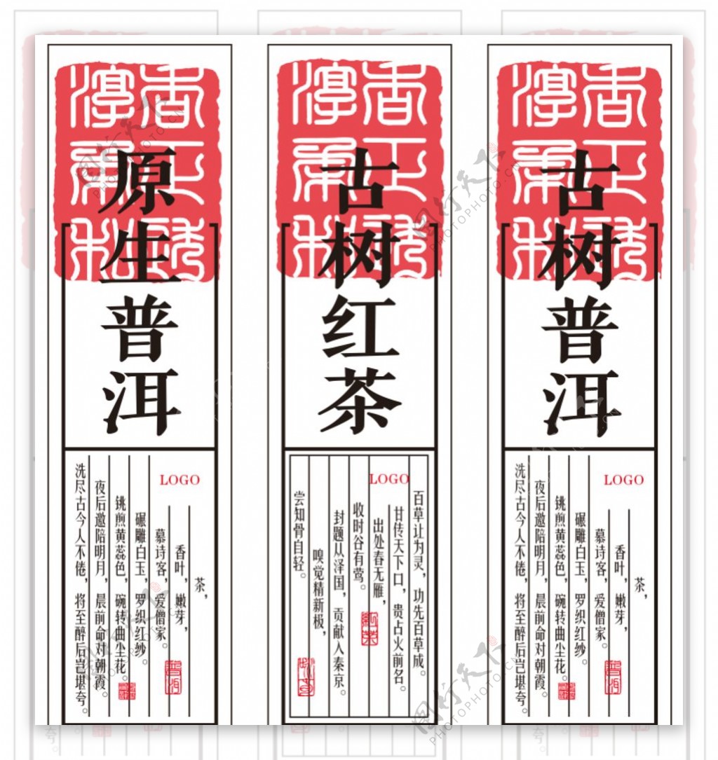 中国传统标签图片
