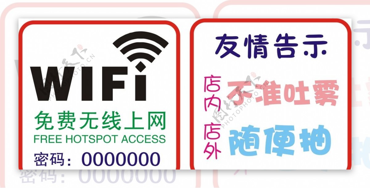 无线上网wifi图片