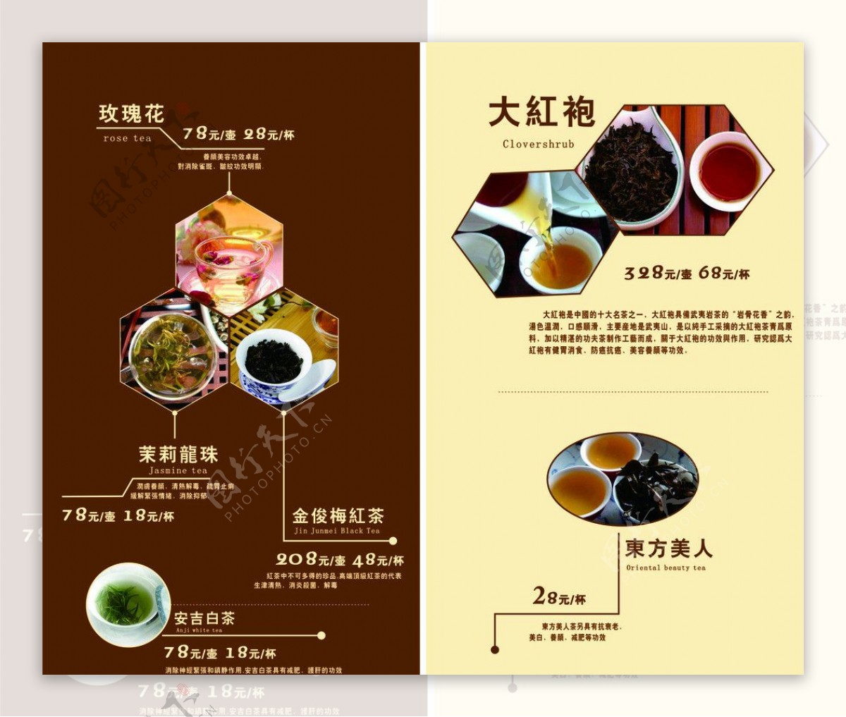 高档茶册折页图片