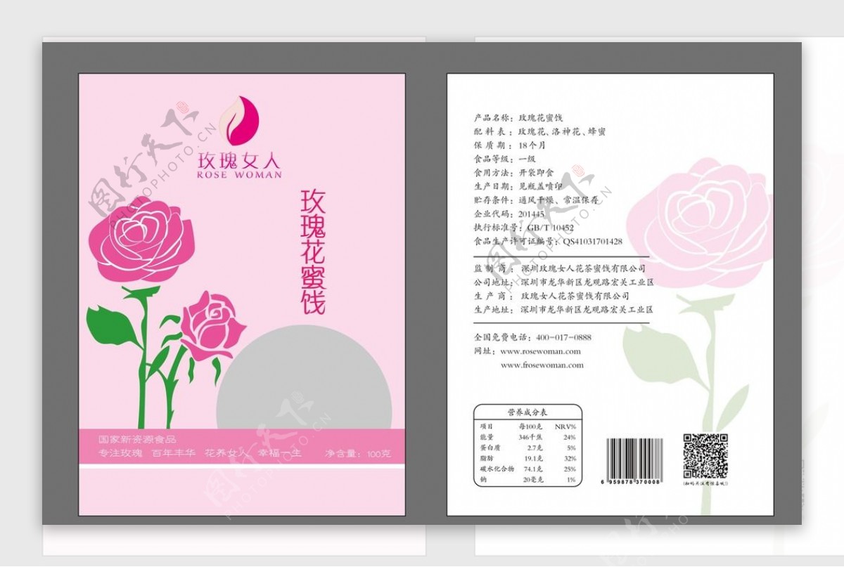 玫瑰花茶蜜饯包装图片